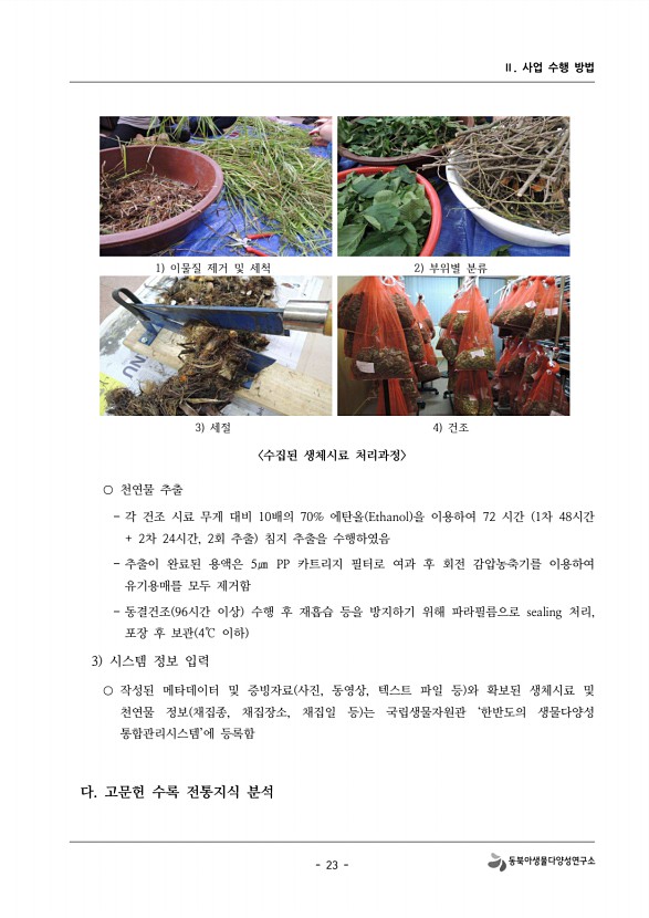 23페이지
