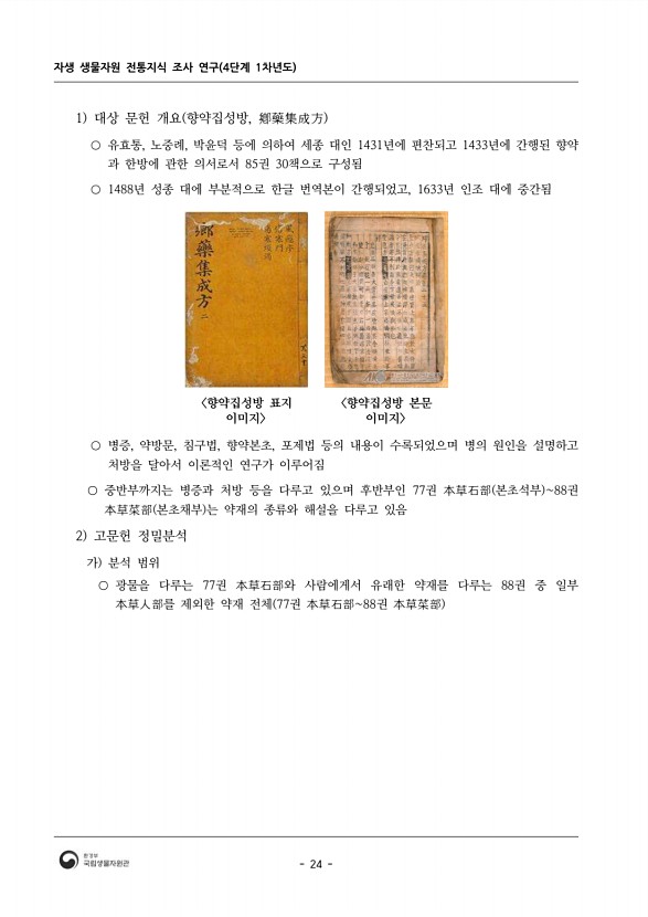 24페이지