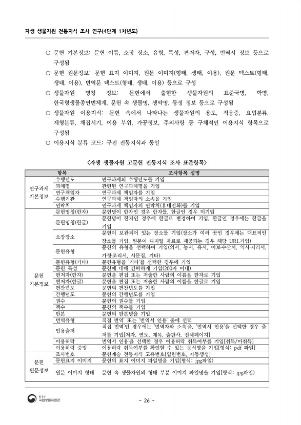26페이지