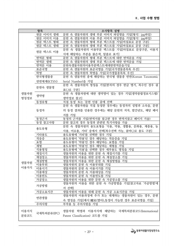 27페이지