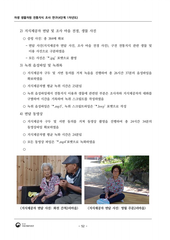 52페이지