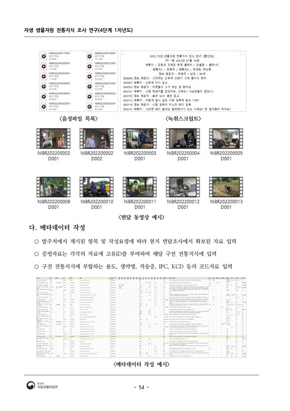 54페이지