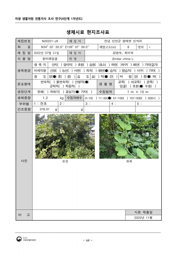 76페이지