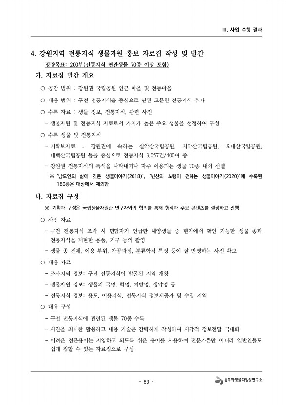83페이지