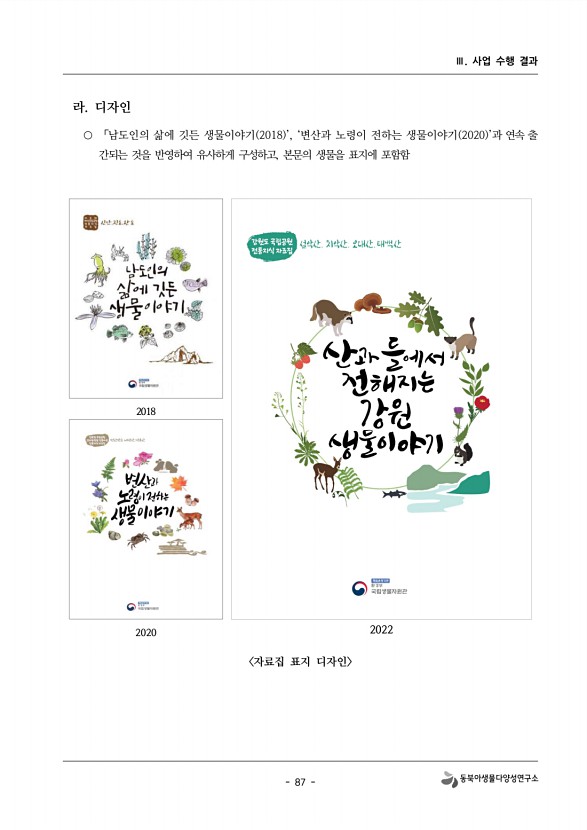 87페이지