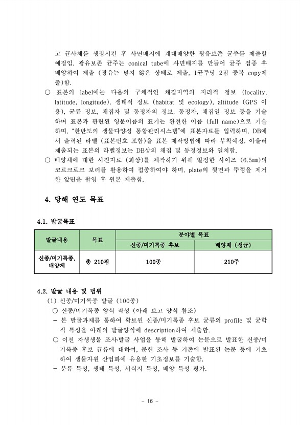 16페이지