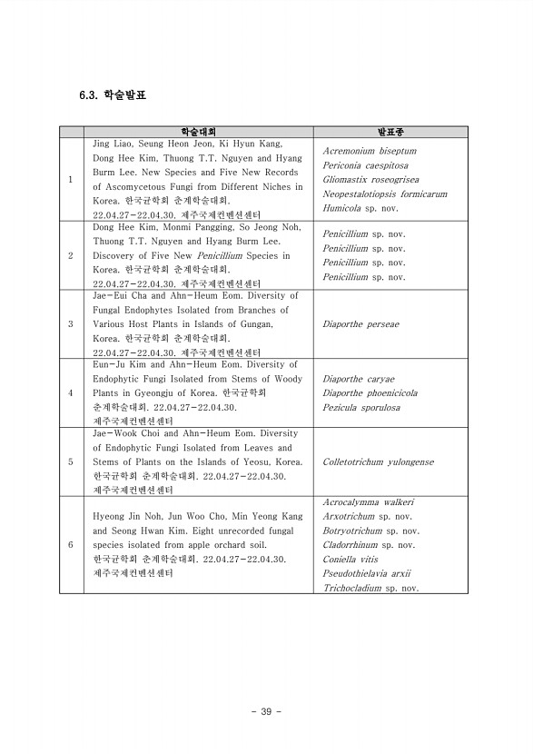 39페이지