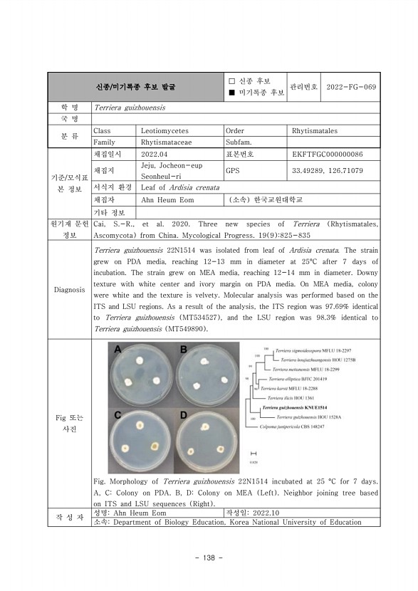138페이지