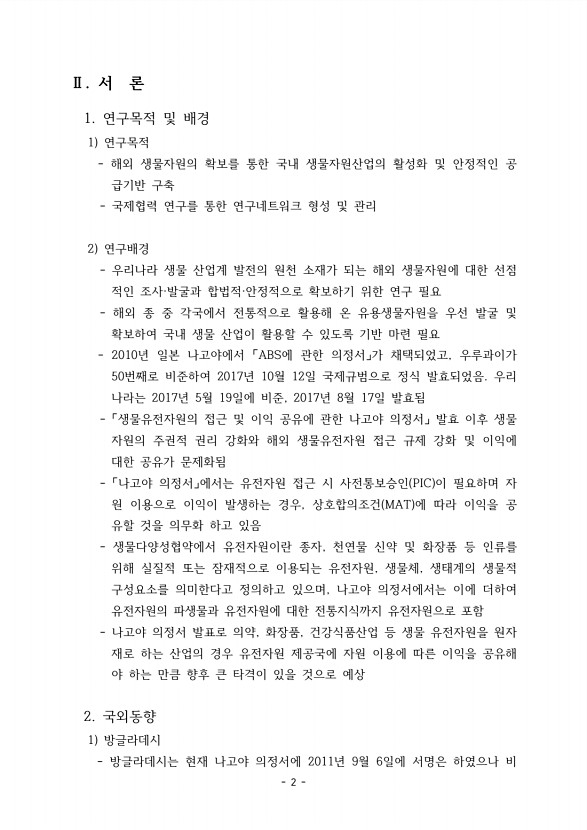 2페이지