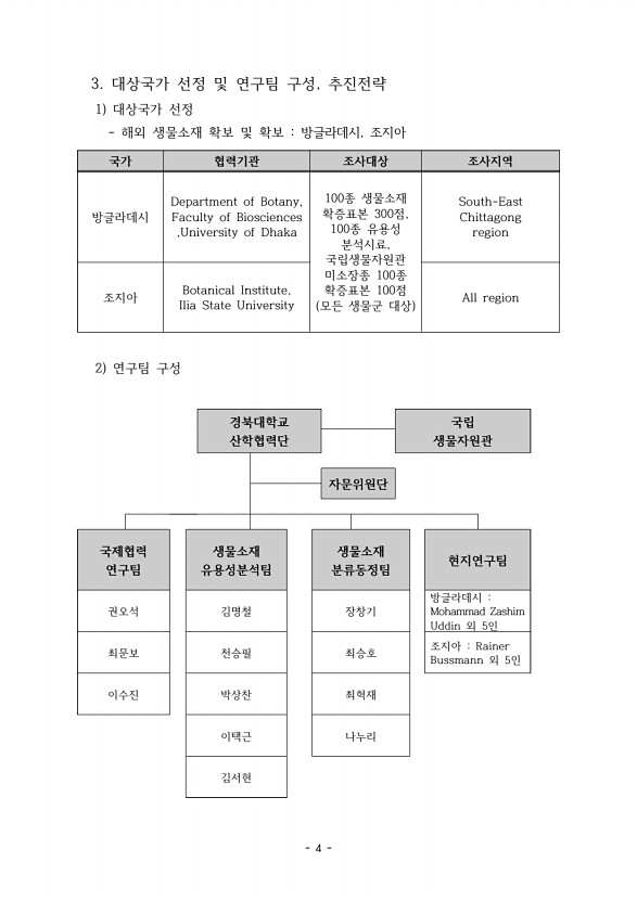 4페이지