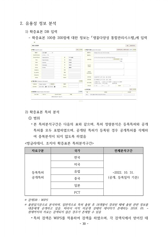 30페이지