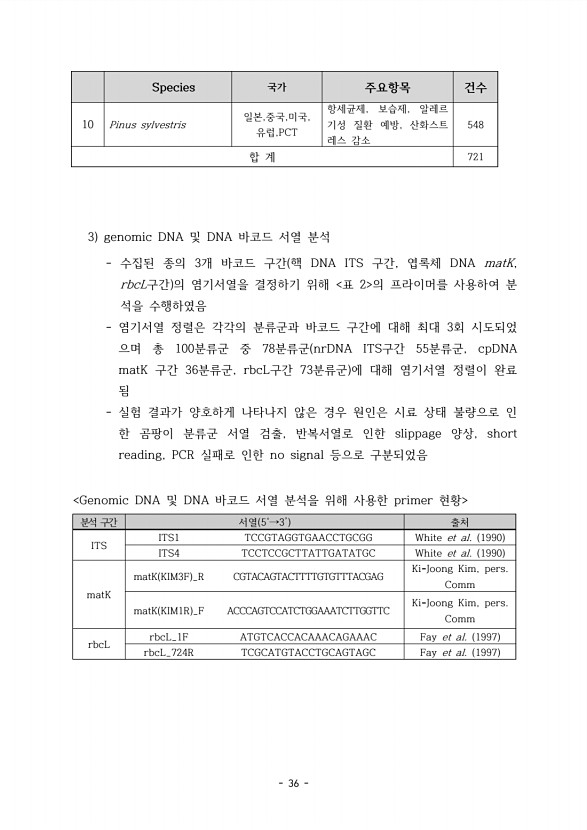 36페이지