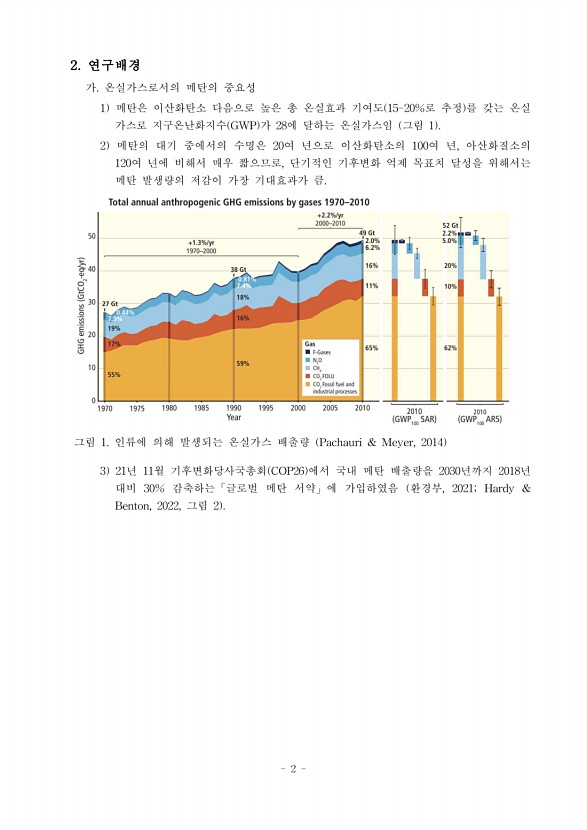 2페이지