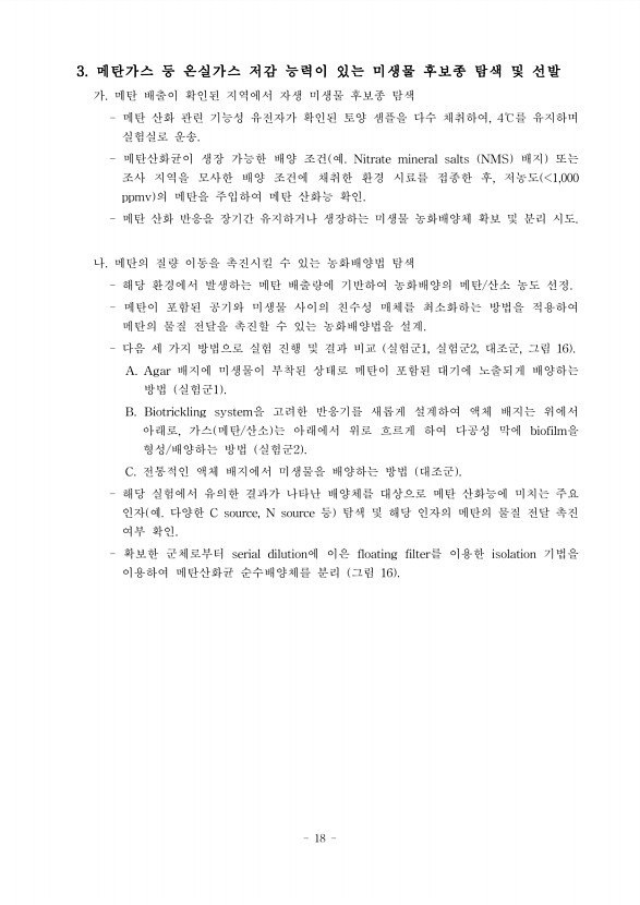 18페이지
