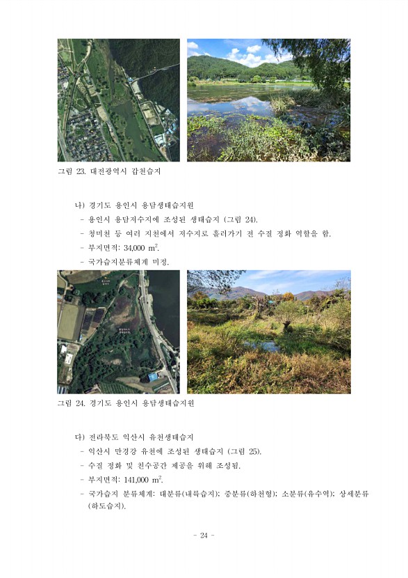 24페이지