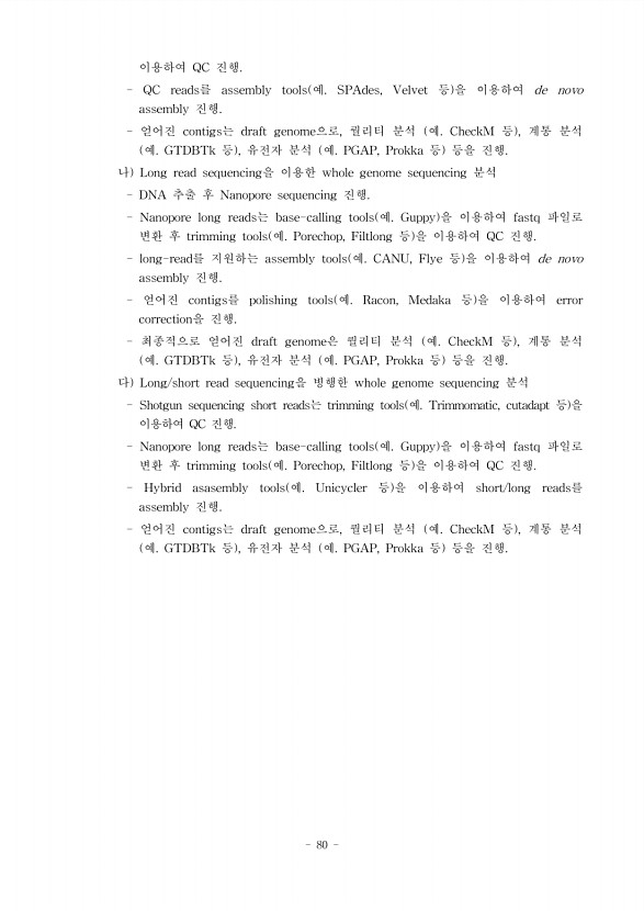 80페이지