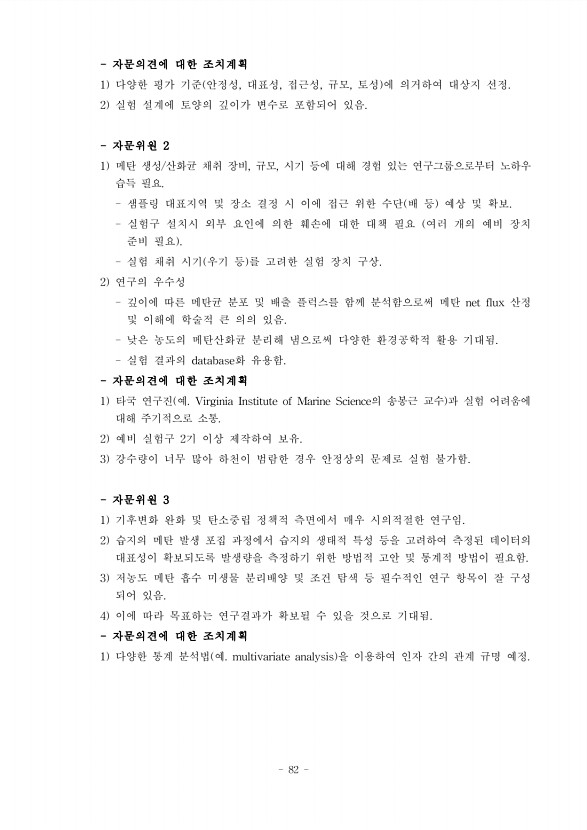 82페이지