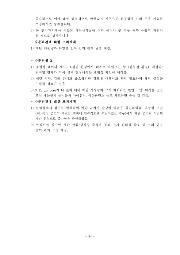 84페이지