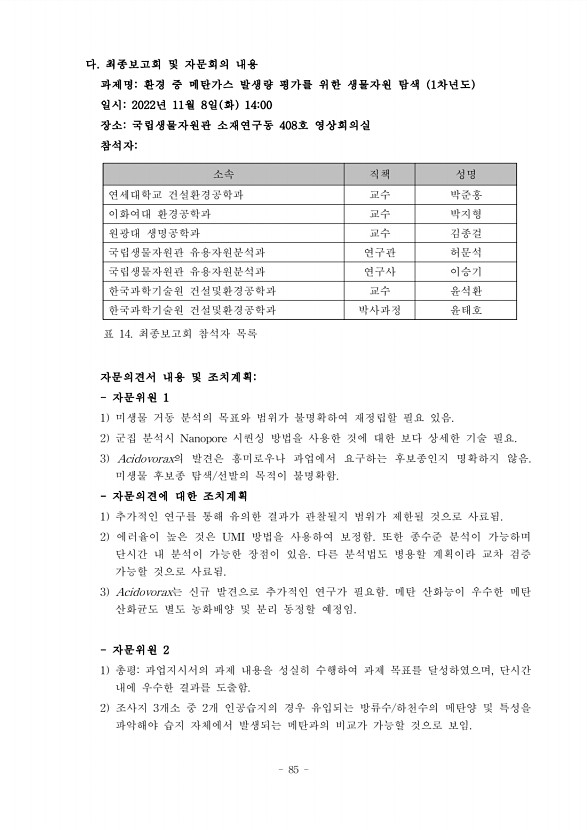 85페이지