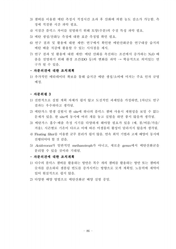 86페이지