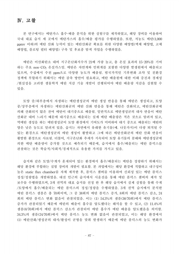 87페이지