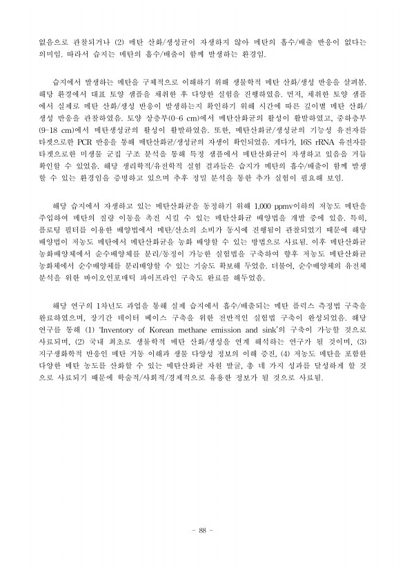 88페이지