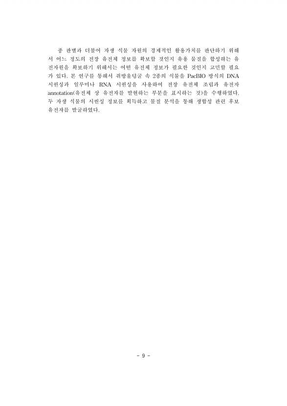 9페이지