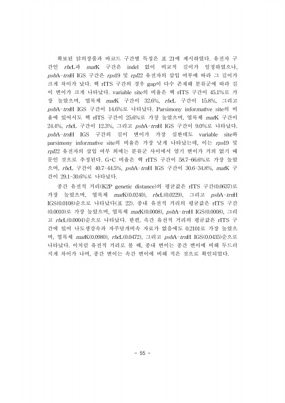 55페이지