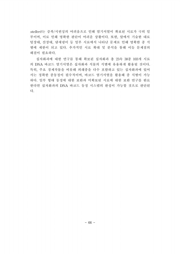 66페이지
