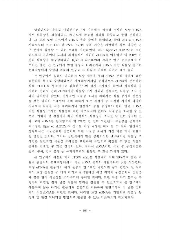 101페이지