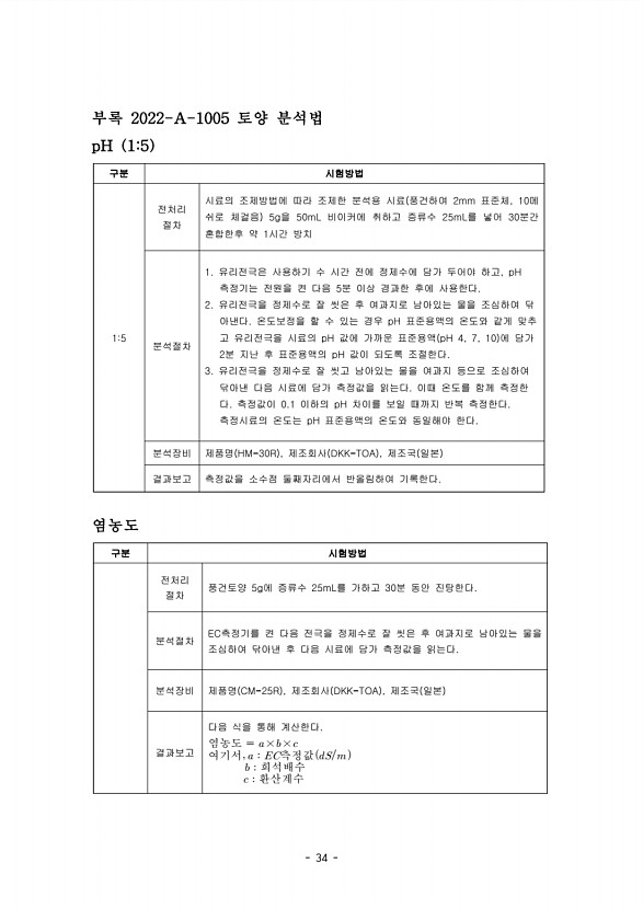 34페이지