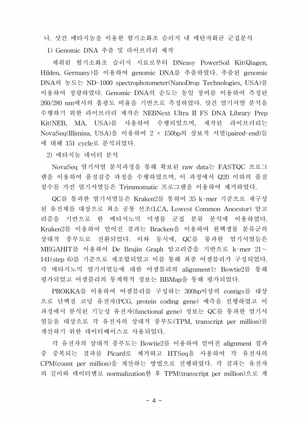 4페이지