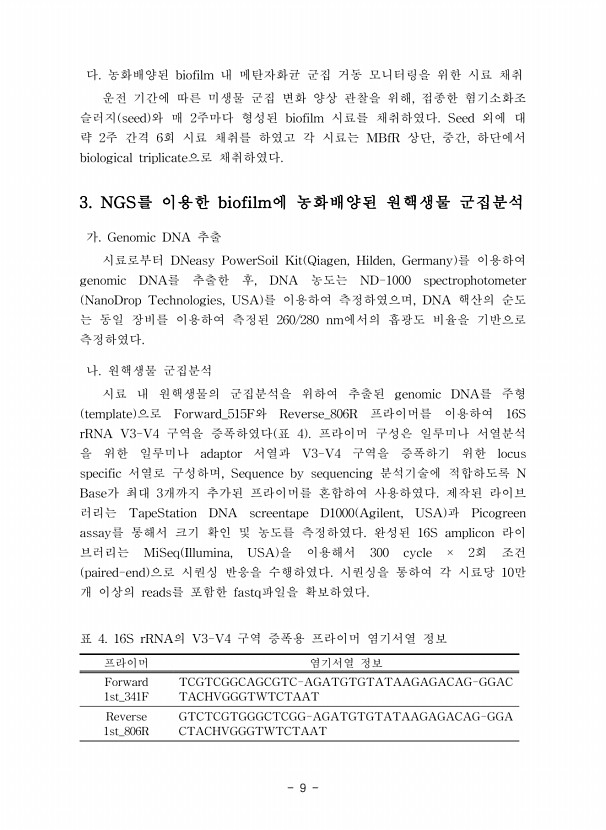9페이지