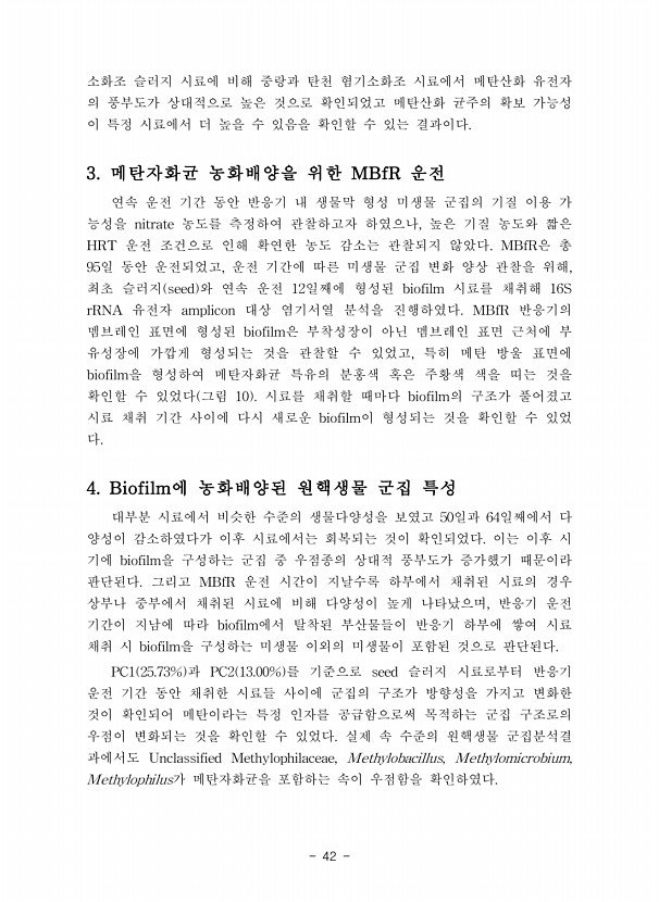 42페이지