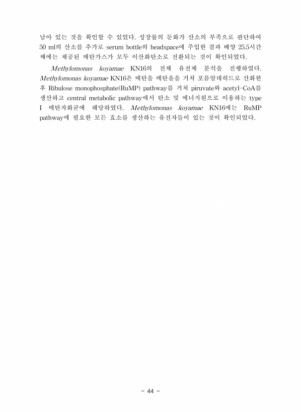 44페이지