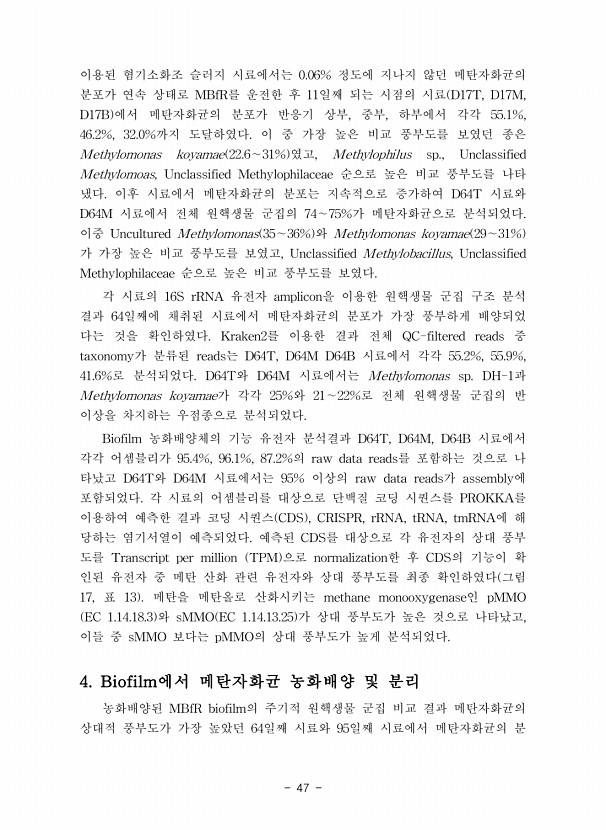 47페이지