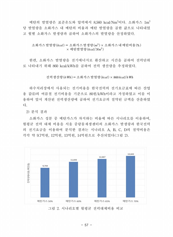 57페이지