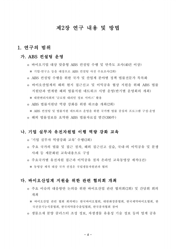 4페이지