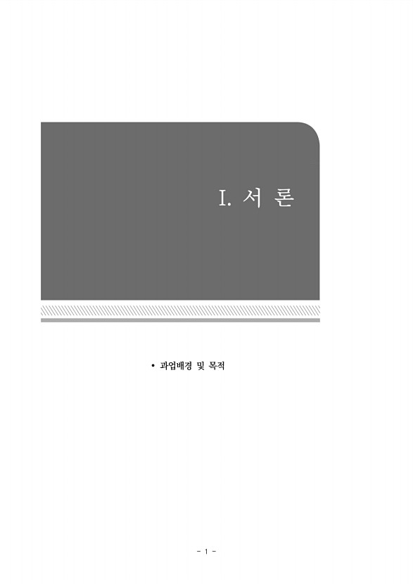 1페이지