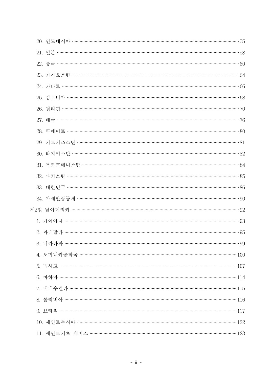 페이지