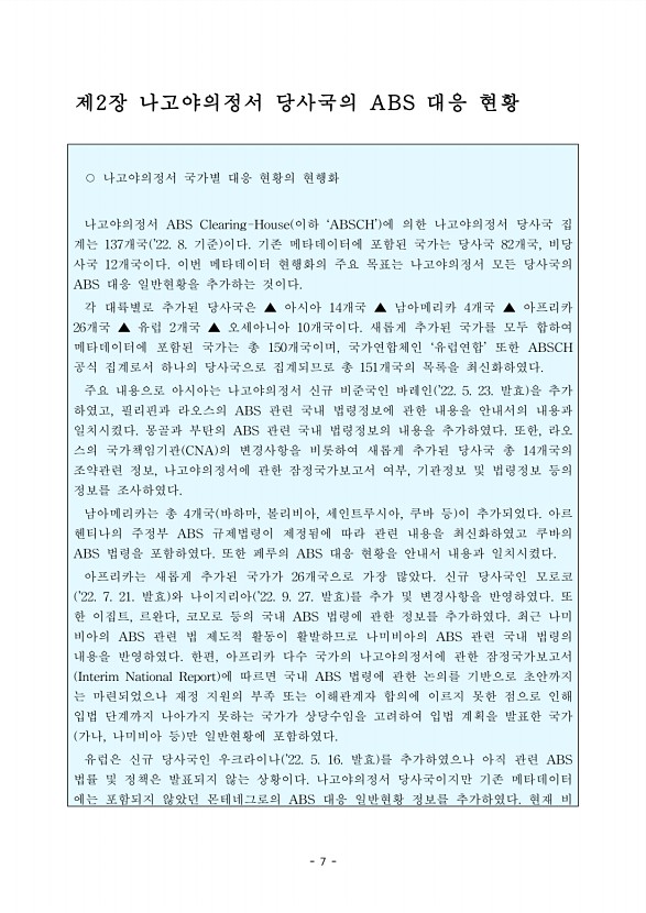 7페이지