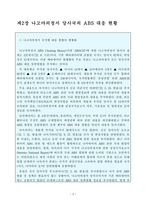 7페이지