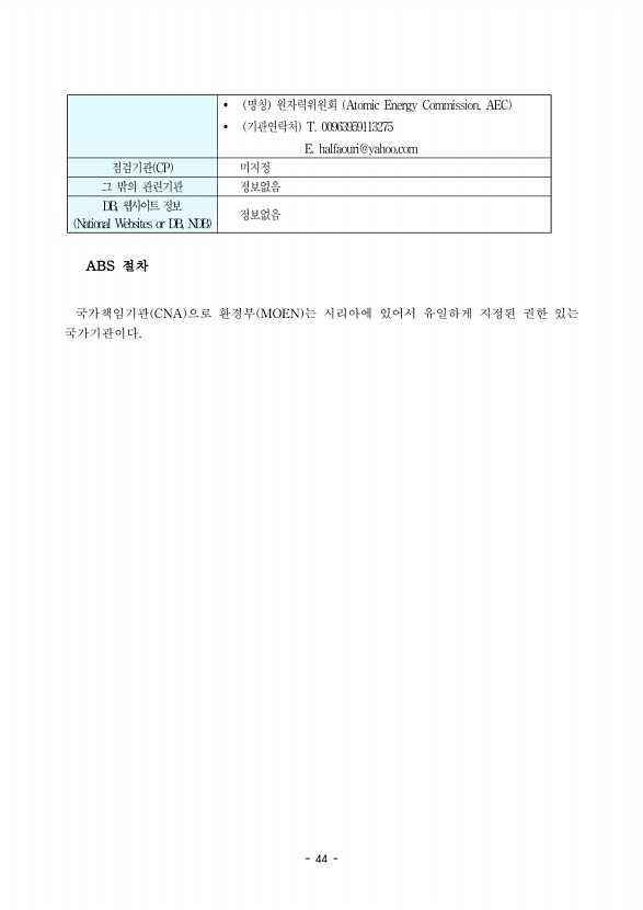 44페이지