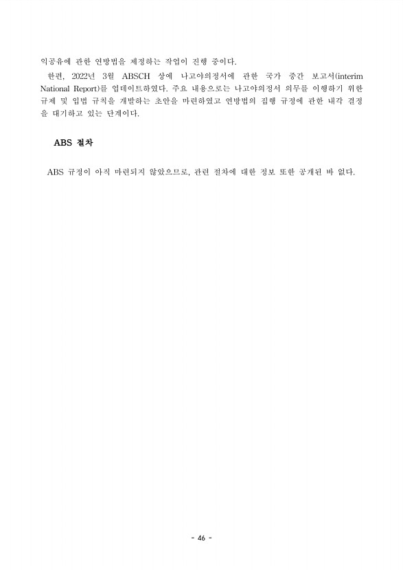 46페이지