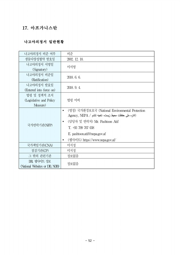 52페이지