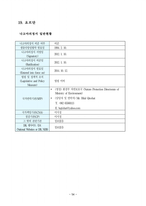 54페이지