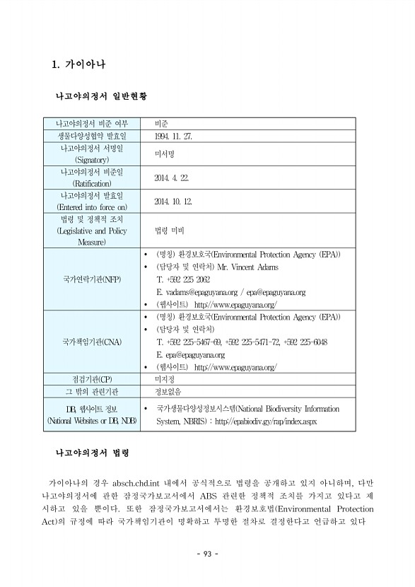 93페이지