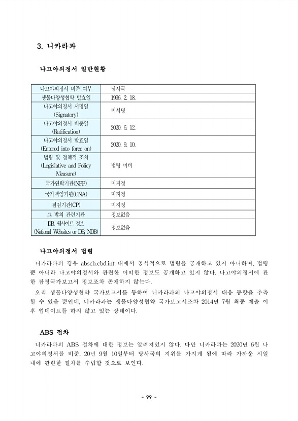 99페이지