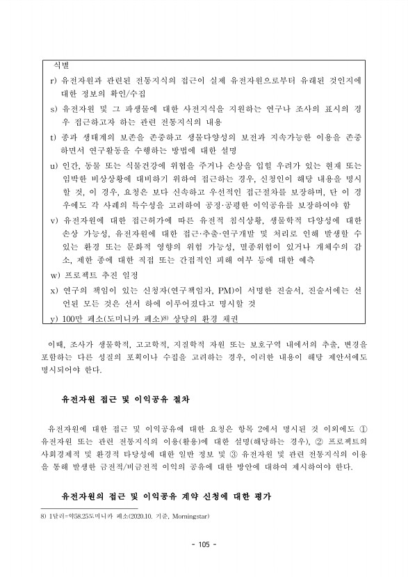 105페이지