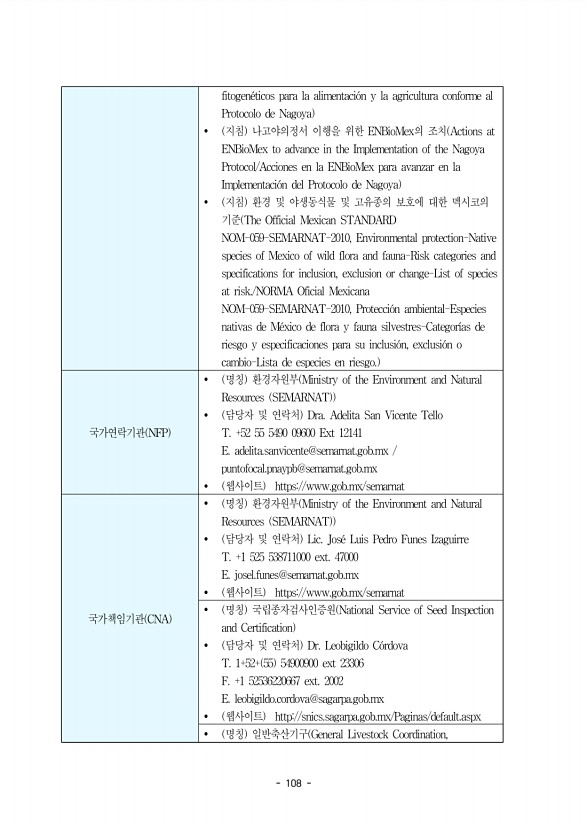 108페이지